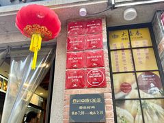 -大壶春(四川中路店)