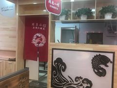 -周鱼小馆石锅酸菜鱼(活力汇店)