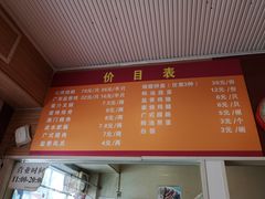 菜单-吾家香港烧腊专门店
