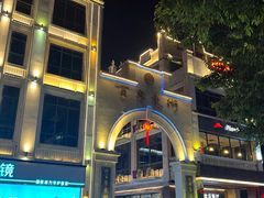 -市中心风采楼步行街