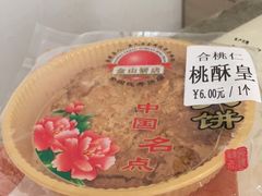 -金山饼店(登山大道店)