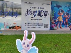 -辰熙ACX星海艺术中心