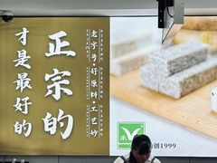 -禾生粑粑坊(陕西路店)