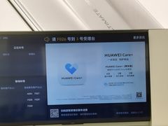 -华为授权服务中心(欧富商业广场)