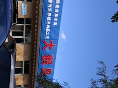 -大鹅岛灶台鱼·铁锅炖(水库路店)