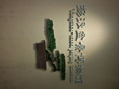 android_upload_pic-盆景园(扬州大运河文化旅游度假区)