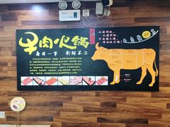 -潮牛鲜天下(小店富康店)