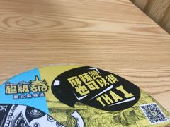 -超级泰·泰式麻辣烫(南京商厦店)