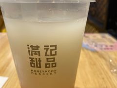 -满记甜品(机场店)