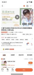 -MISS STAR·半永久纹眉·发际线·美瞳线
