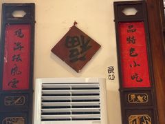 -海坛特色小吃·只做平潭特色菜(平潭店)