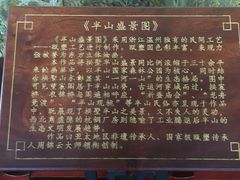 -杭州半山国家森林公园