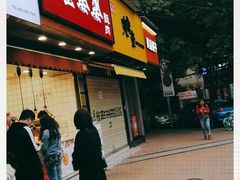 -童婆婆酥肉(双楠店)