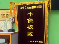 -昂立青少儿成长中心(普陀中环百联校区)