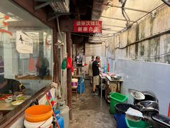 -张阿三馄饨店