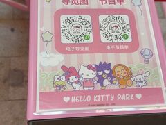 -安吉Hello Kitty乐园