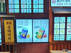 -安又胖韩国烤肉