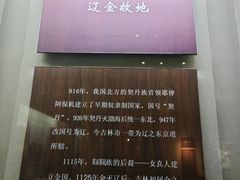 -吉林市博物馆