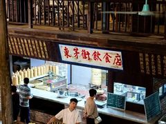 -東茅街茶馆