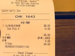 -星巴克(北京西站5号候车室)