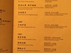 菜单-镛记酒家
