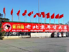 -中国农业博物馆