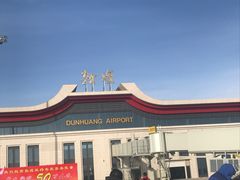 -敦煌莫高国际机场