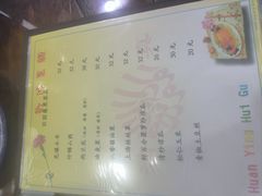 -来顺成饭庄