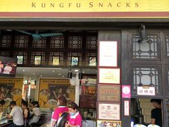 门面-无影脚佛山陈氏盲公丸始创店(飞鸿街店)