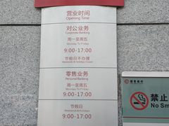 -招商银行(北京回龙观支行)