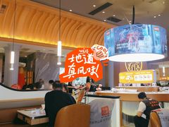 -左庭右院鲜牛肉火锅(环球港店)