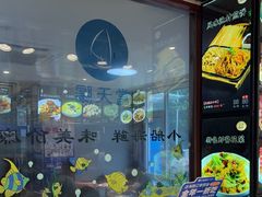 -小船渔村•大连菜•大连焖鱼(明泽街店)