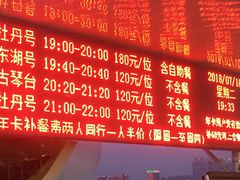 价目表-武汉两江游览·夜游长江(汉口粤汉码头)