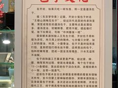 -宋都禾源·灌汤包子(汉兴路直营店)