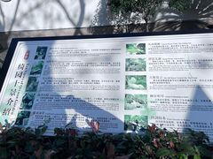 -绮园景区