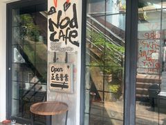 -nodcafe(M50创意园店)
