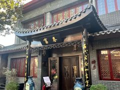-富春茶社(国庆路店)