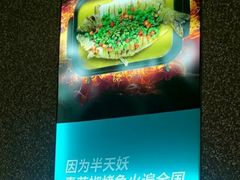 -半天妖烤鱼(芝罘万达店)