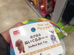 -大创十元超市(苏州泉屋店)