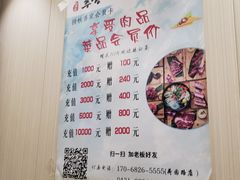 -秋香家韩式炭火烤肉(磐石路店)