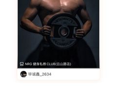 -NRG 健身私教CLUB(云山路店)
