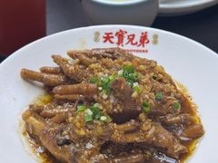 -天宝兄弟(前海壹方城店)
