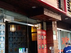 -双喜老铺(人民广场店)