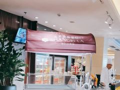 -咖啡CHA自助餐厅(香格里拉饭店)