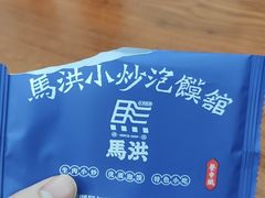 -清真·马洪小炒泡馍馆(钟楼回民街店)