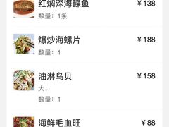 -崴海渔村(虹梅路店)