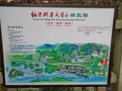 -绍兴鉴湖君澜大酒店