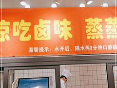 门面-大头卤菜(双岗店)