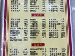 -臻味斋