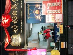 -奶奶的美食(悦立方店)
